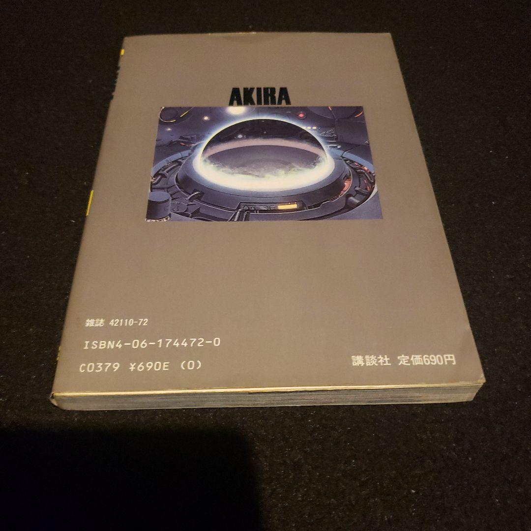 限定盤 AKIRA : Symphonic Suite オマケ付き