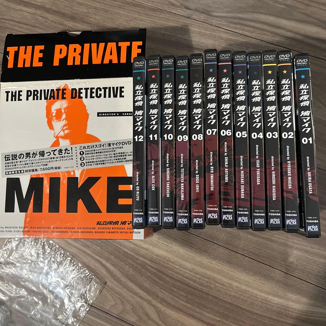 私立探偵濱マイク初回盤 全13巻DVDセットポストカードあり