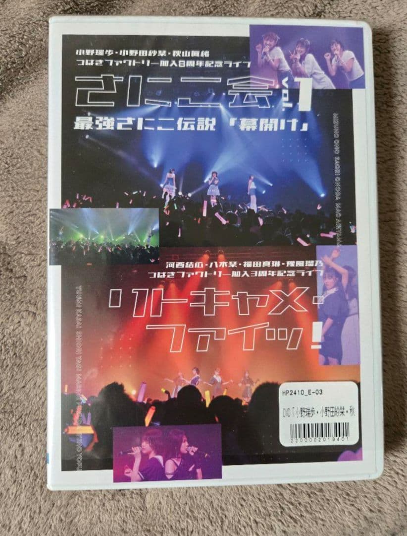 『つばきファクトリー さにこ会 Vol.1／リトキャメ・ファイ！』DVD