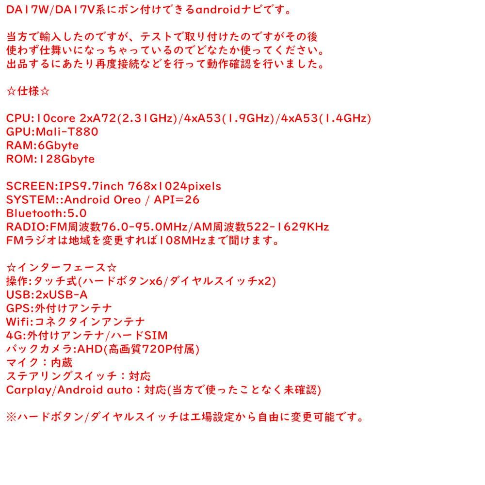 [新春セール!!]ポン付け!エブリイ系DA17 ダブルノブAndroidナビ