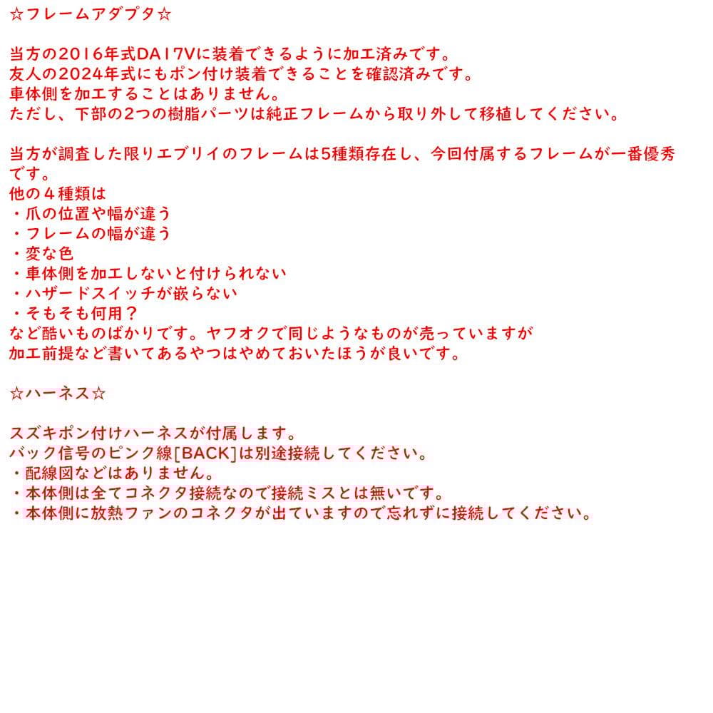 [新春セール!!]ポン付け!エブリイ系DA17 ダブルノブAndroidナビ