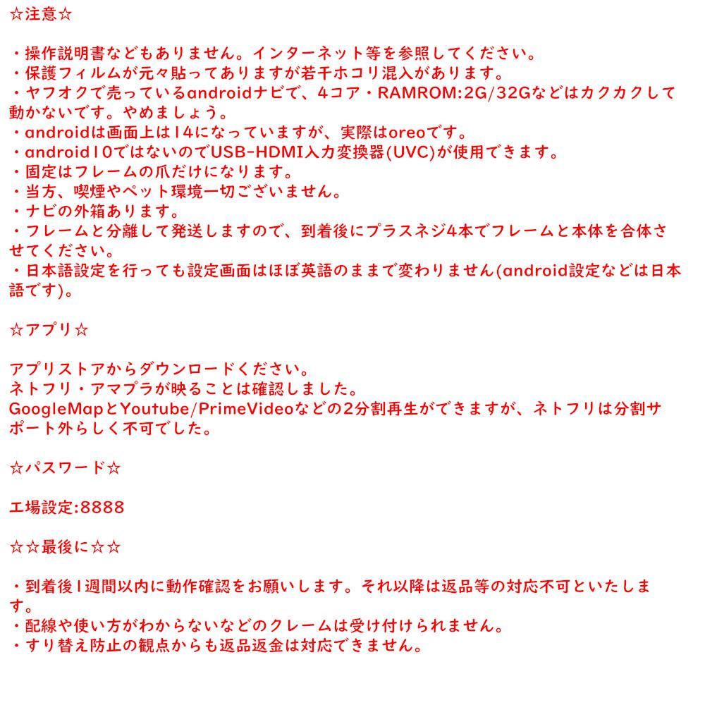 [新春セール!!]ポン付け!エブリイ系DA17 ダブルノブAndroidナビ