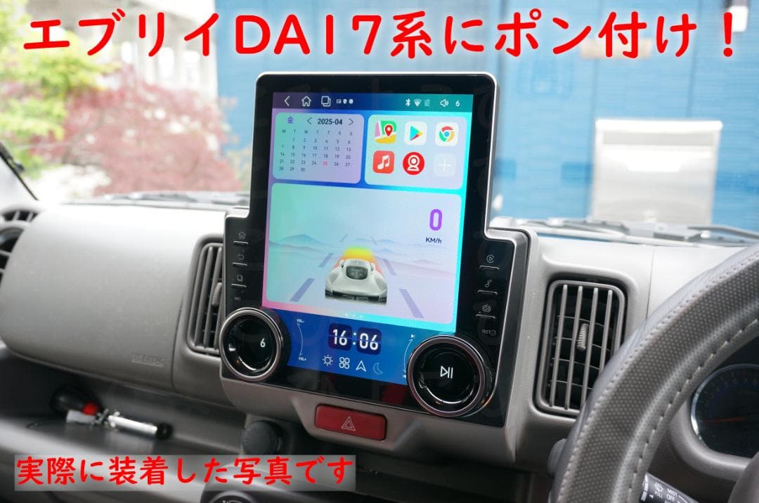 [新春セール!!]ポン付け!エブリイ系DA17 ダブルノブAndroidナビ