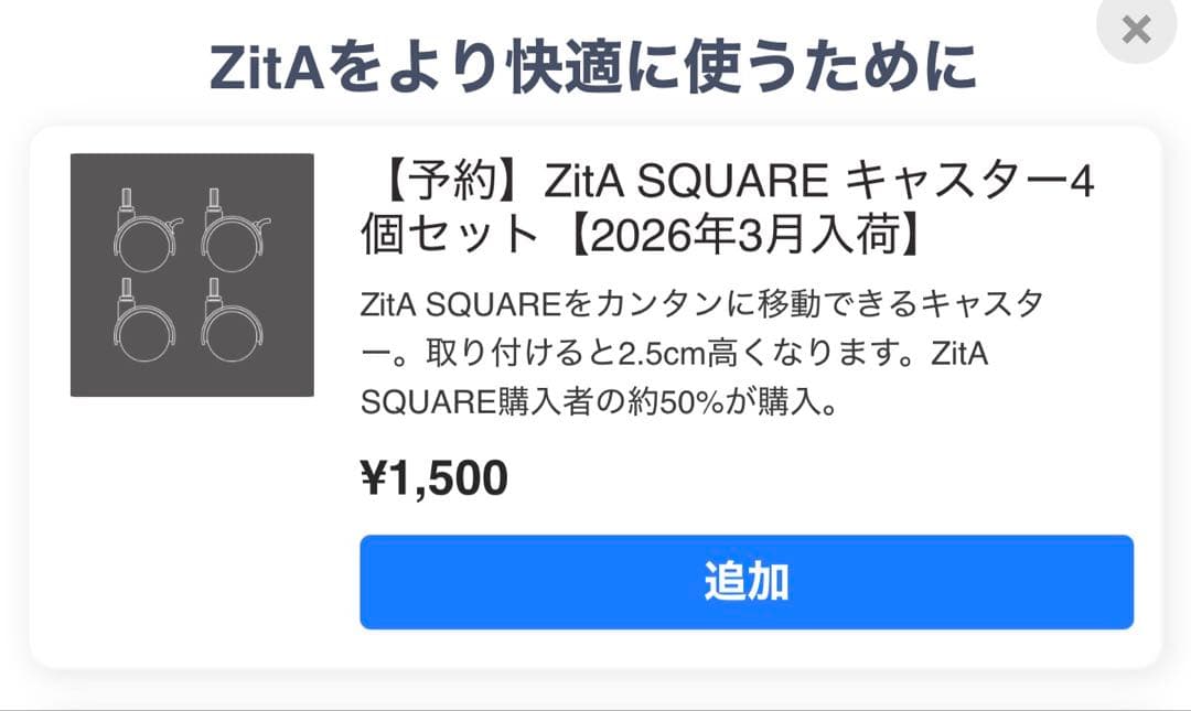 新品希少　ZitA SQUARE ゴミ箱　ホワイト　＋別売りキャスターセット