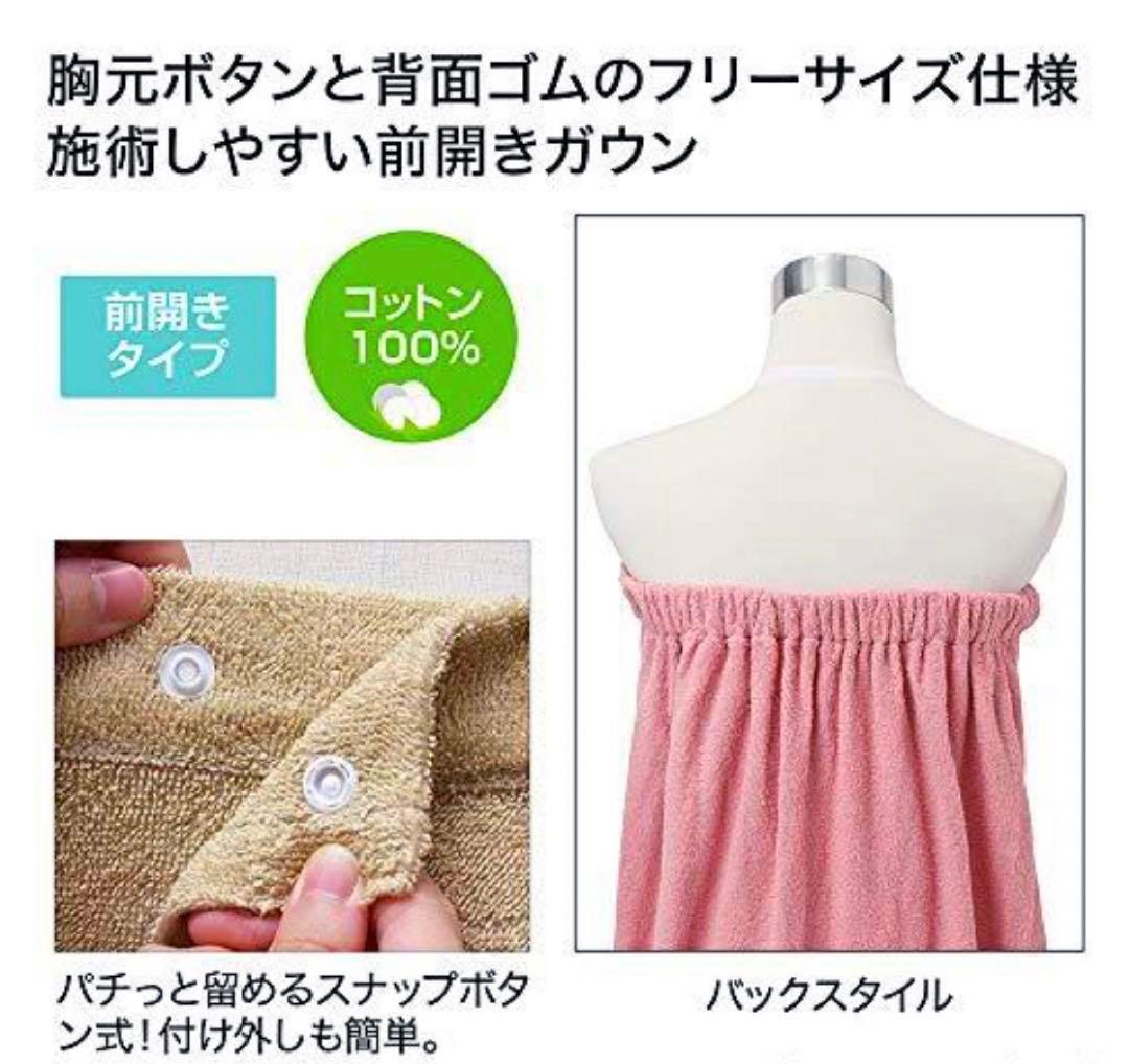 エステ☆ラップガウン5枚☆フェイスタオル10枚☆ローズピンク