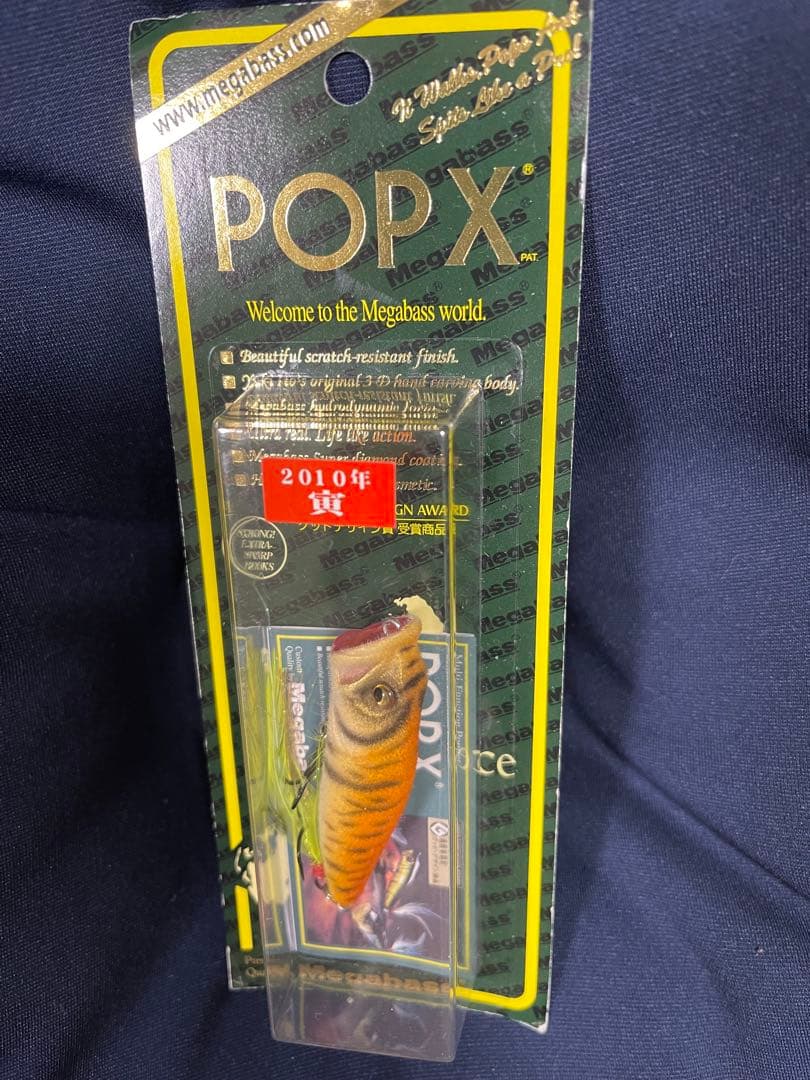 メガバス POP X FF TORA 2010干支限定