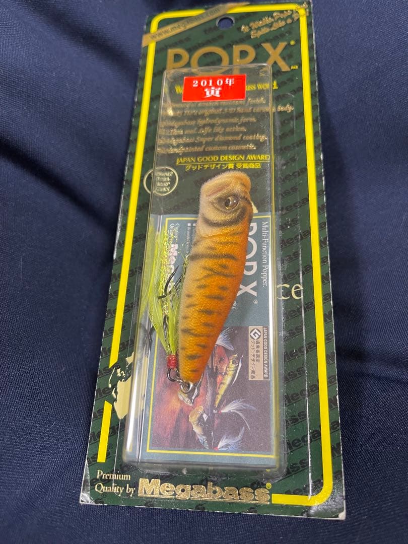 メガバス POP X FF TORA 2010干支限定
