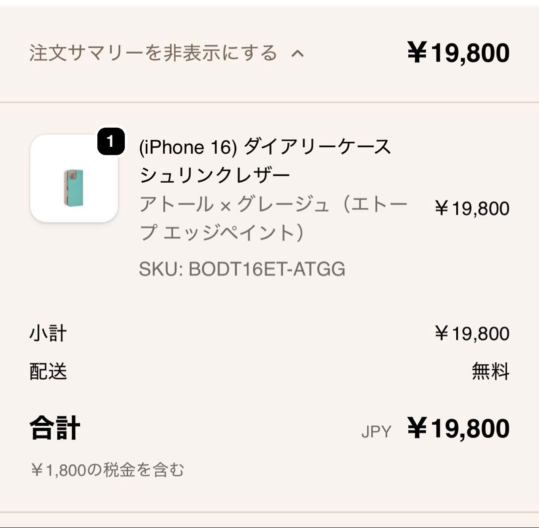 美品BONAVENTURA ボナベンチュラ　スマートフォンケース　16