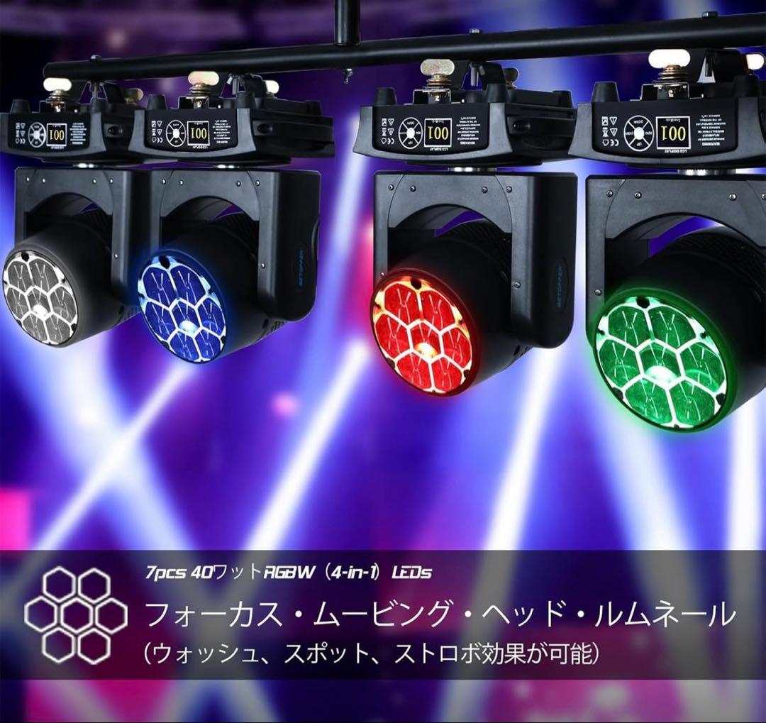 【未使用】 BETOPPER 7*400W RGBW ステージライト