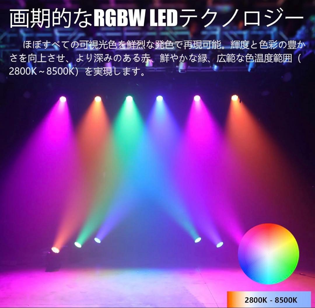 【未使用】 BETOPPER 7*400W RGBW ステージライト
