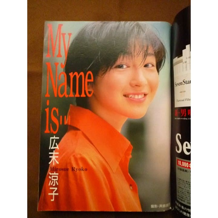 送料込☆週刊ヤングジャンプ/広末涼子/1995.10.12No.43☆美品☆