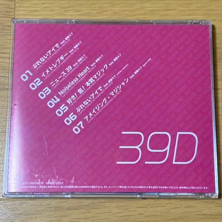 アニメ 39D / Mitchie M