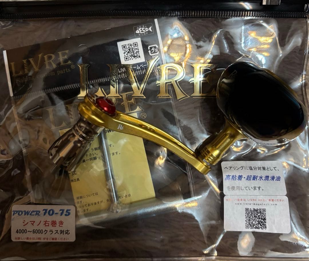 シマノ POWER 70-75 ファイヤー