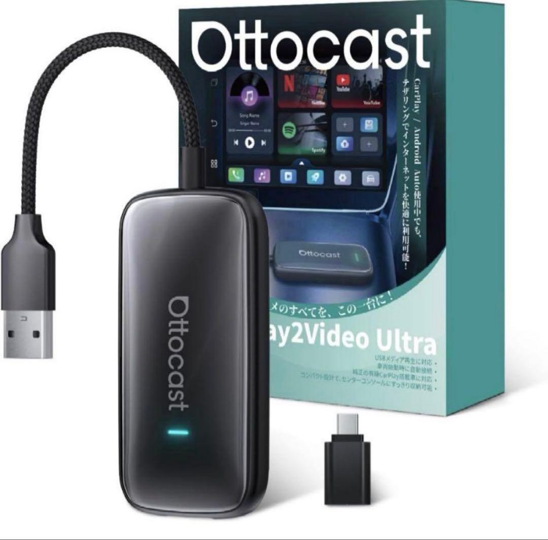 Ottocast Play2Video Ultra リモコン付き