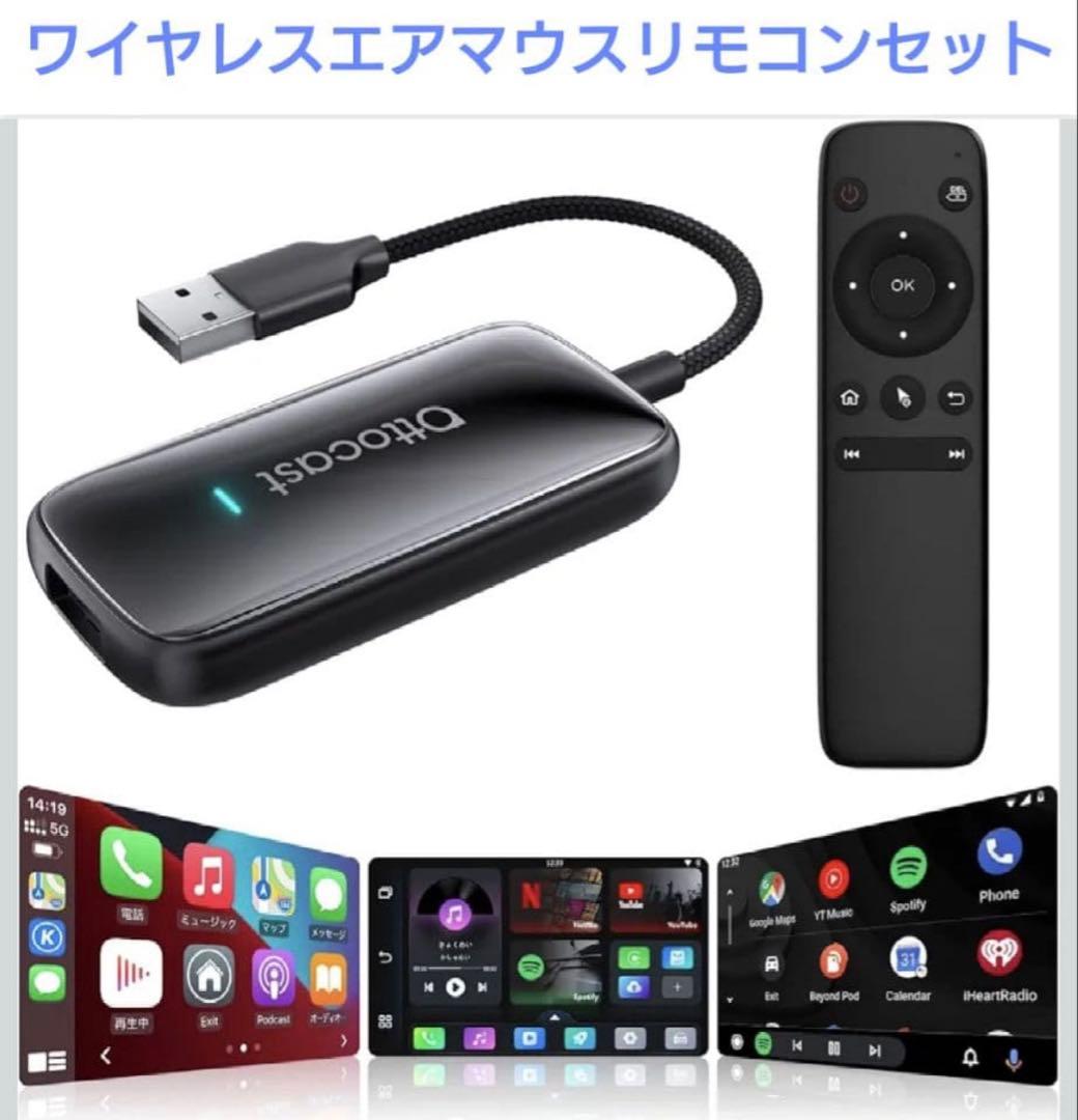 Ottocast Play2Video Ultra リモコン付き