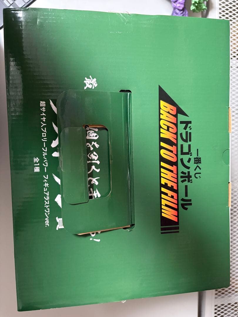 ドラゴンボール　ブロリー　ラストワン賞　フィギュア　国内正規品　箱あり