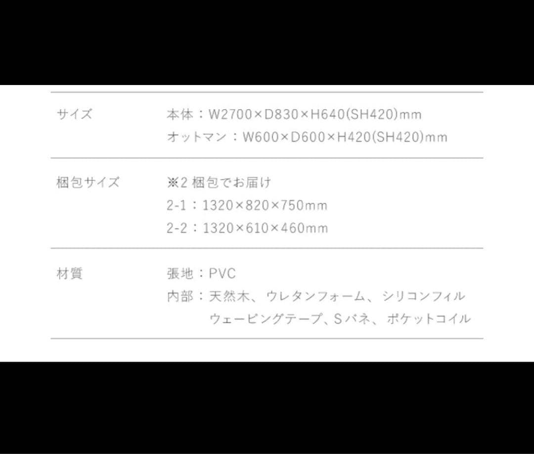 即購入OK‼️12月まで‼️東京都コーナーソファ 4人掛け 幅270cm レザー