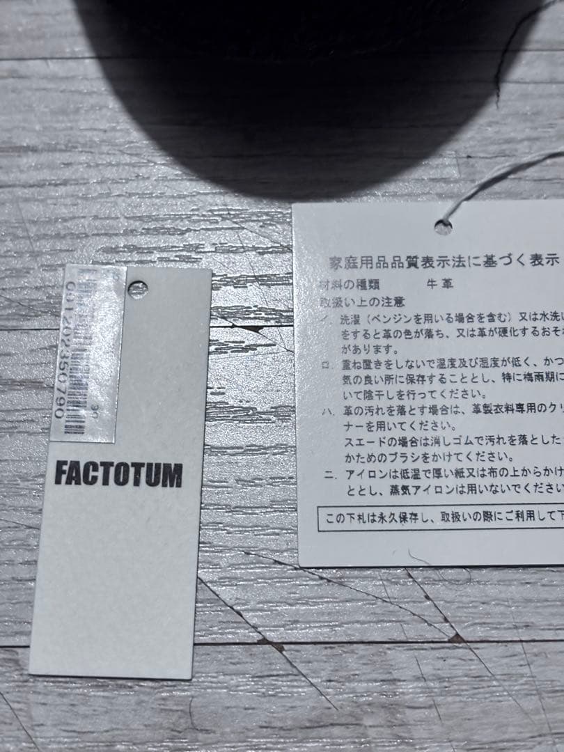 キッズラブゲイト　別注FACTOTUM ダブルモンクストラップ　シューズ　美品