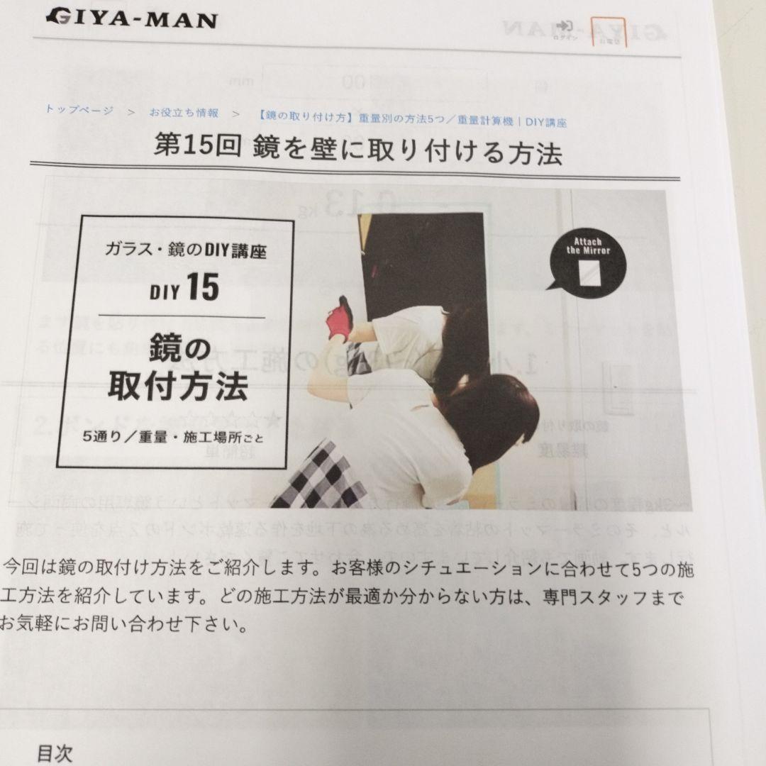 【くー】様限定IKEASONGE壁掛けミラー+最大36kgの鏡を壁に取り付け方法