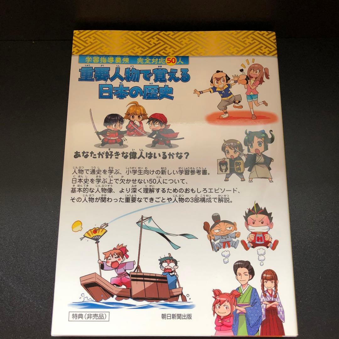 【箱付き　2大特典付き　美品】歴史漫画サバイバルシリーズ 全14巻セット全巻
