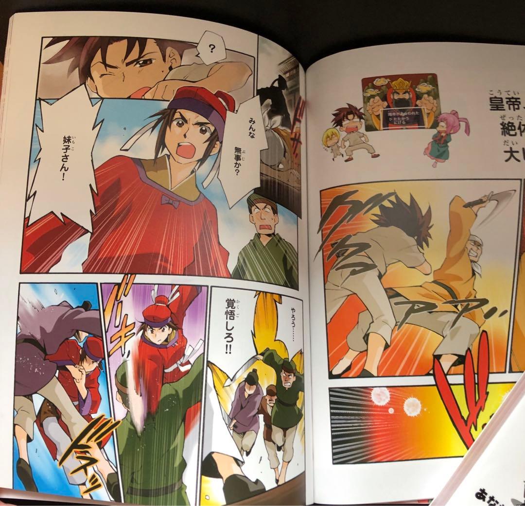 【箱付き　2大特典付き　美品】歴史漫画サバイバルシリーズ 全14巻セット全巻