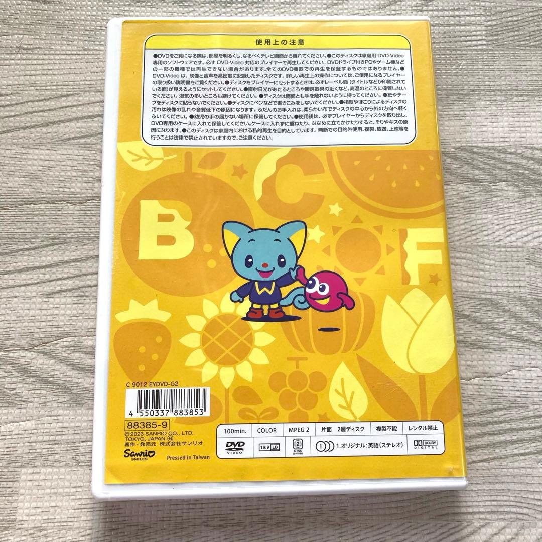 サンリオ　イングリッシュマスター　英語DVD1234 知育　キッズ　子供