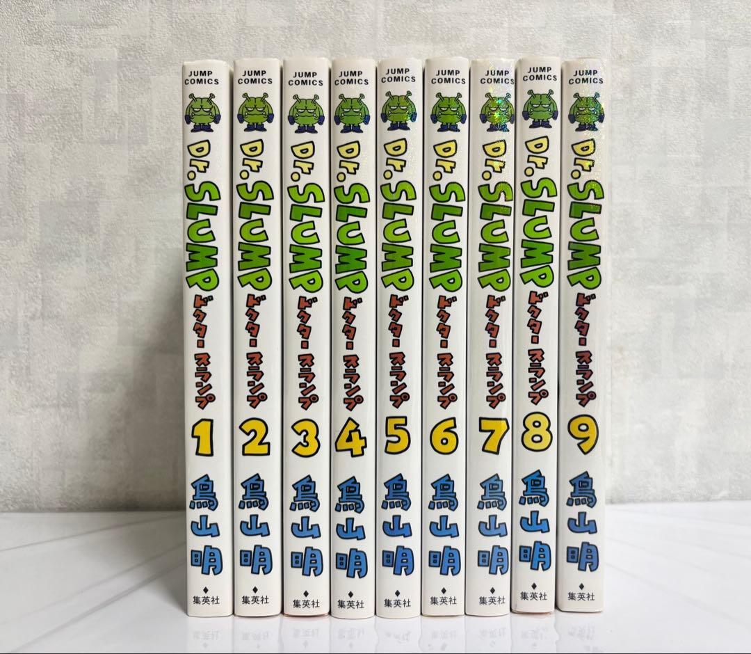 Dr.スランプ　完全版　1〜9巻