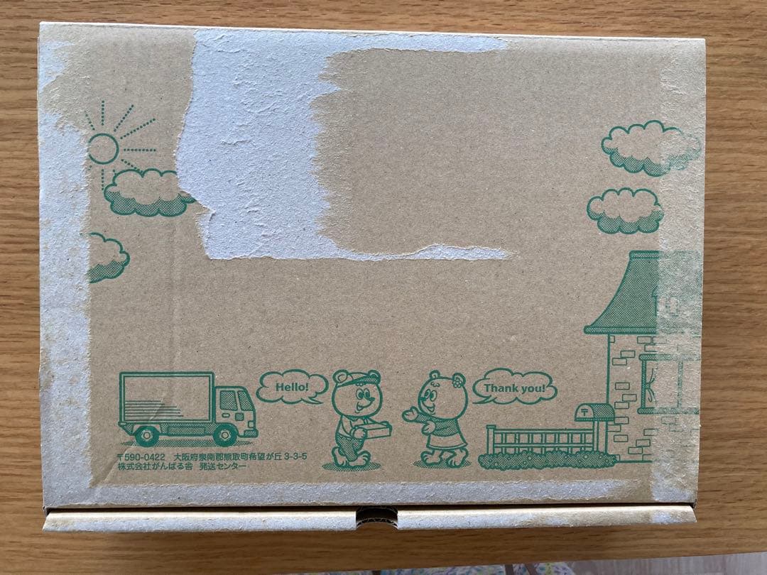 がんばる舎　すてっぷ2 No.1〜12全巻　未記入