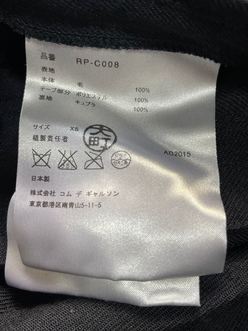 コムデギャルソンコムデギャルソン　ポリ縮　セーラーダッフルポンチョ