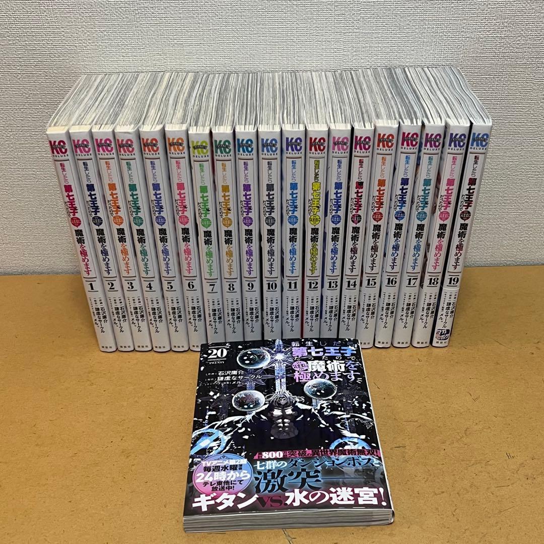 カズ 第七王子 全巻 ダンダダン 全巻セット