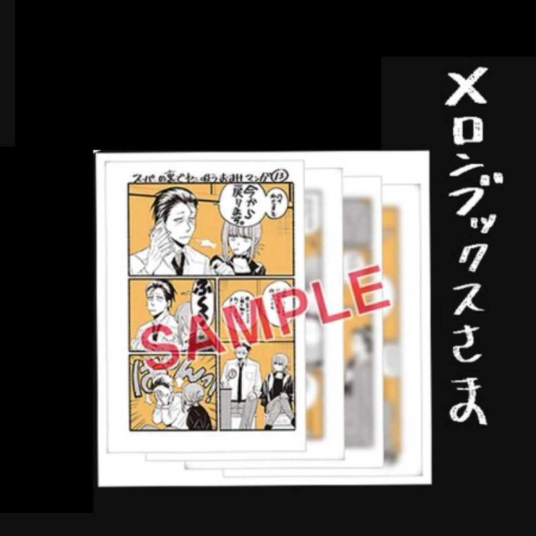 全巻 初版 スーパーの裏でヤニ吸うふたり ヤニ吸う 特典 メロンブックス