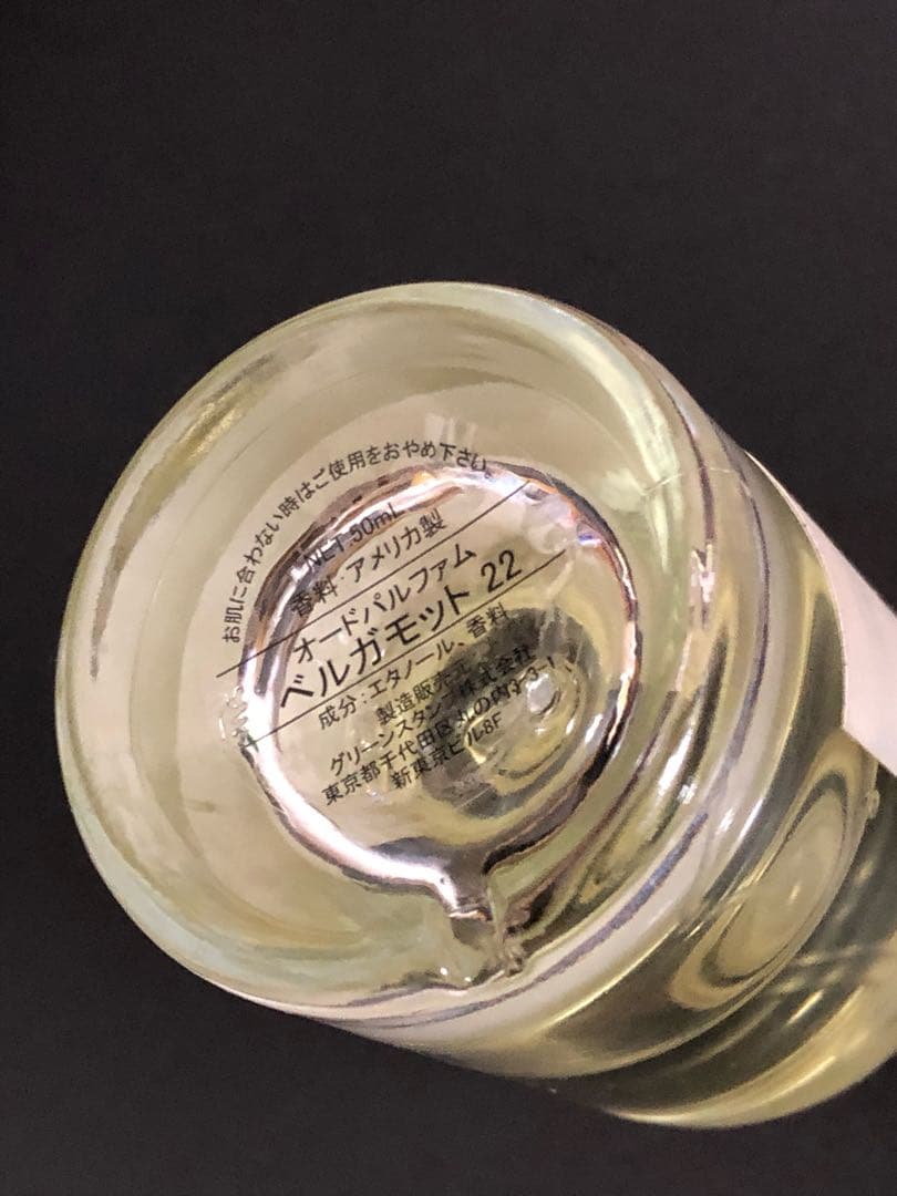 BERGAMOTE 22 LE LABO 50ml ルラボ 最終価格