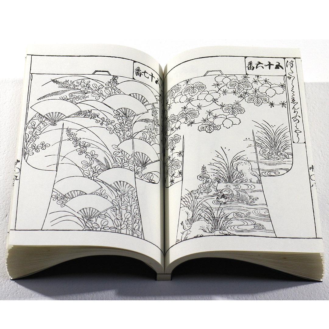 小袖模様雛形本集成 第2巻 復刻 限定700組