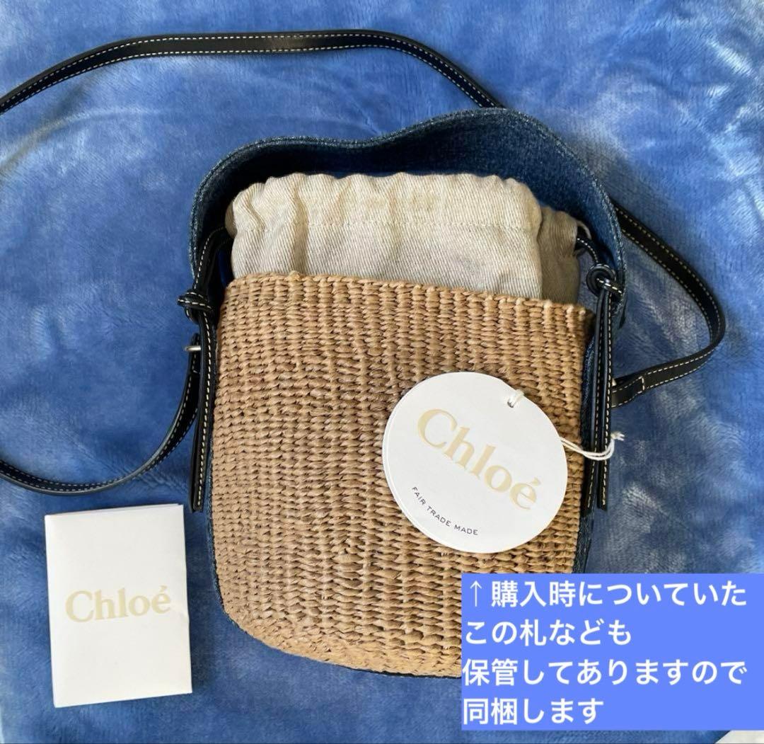 【専用】Chloé クロエ　かごバッグ　デニム　レアカラー
