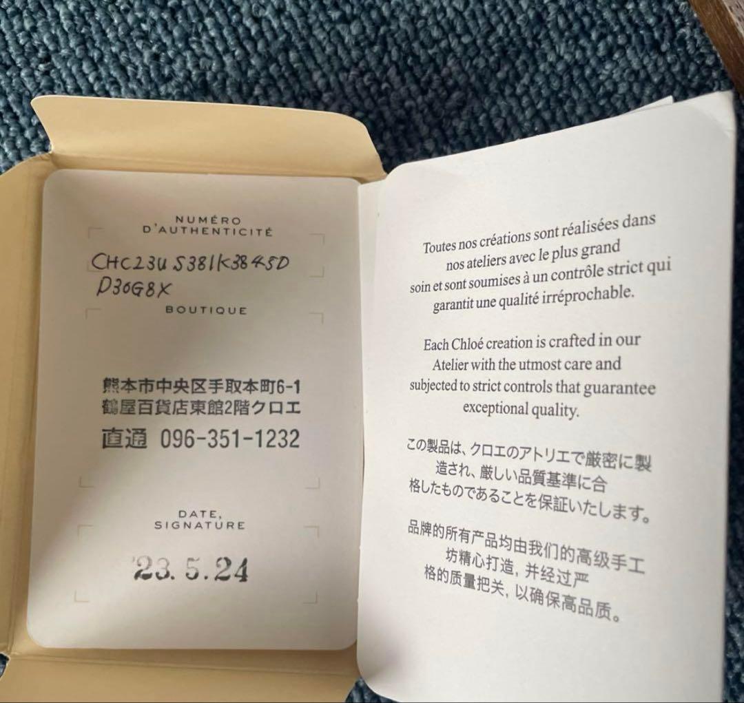 【専用】Chloé クロエ　かごバッグ　デニム　レアカラー