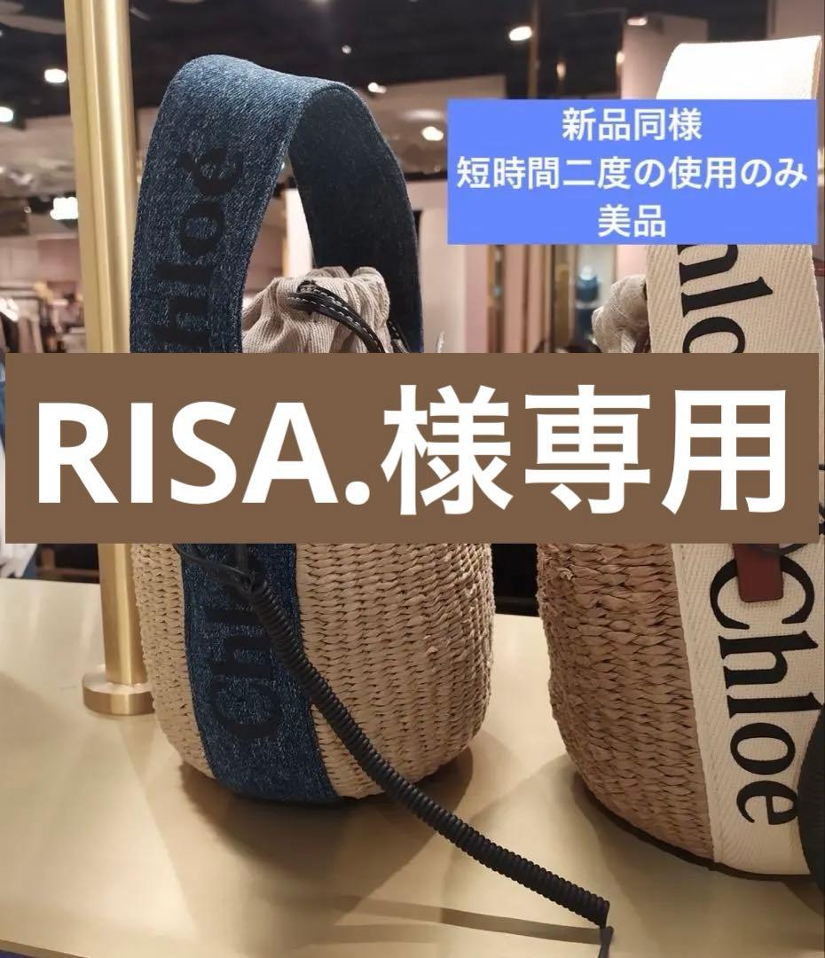 【専用】Chloé クロエ　かごバッグ　デニム　レアカラー