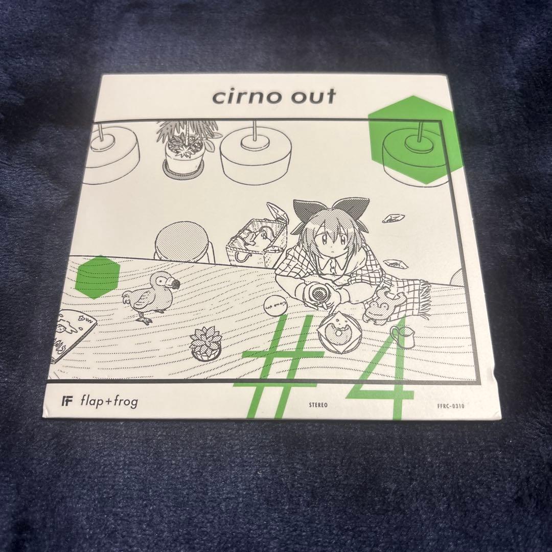 アニメ cirno out #4 flap+frog