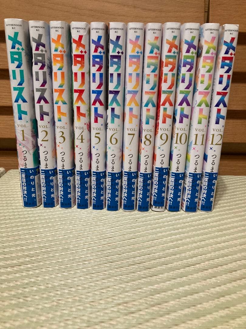 メダリスト 全巻(1〜12巻)セット 帯付き