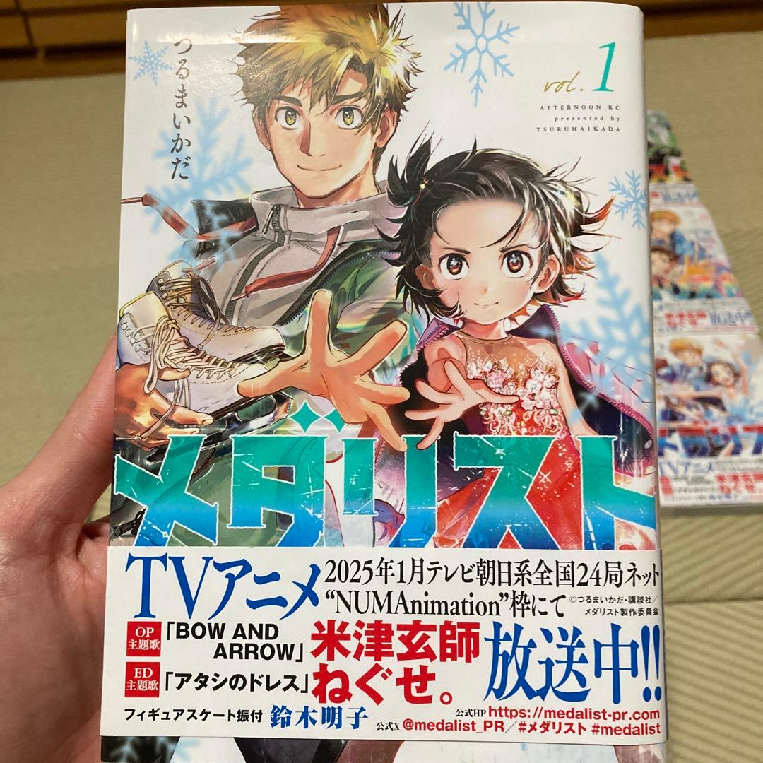 メダリスト 全巻(1〜12巻)セット 帯付き