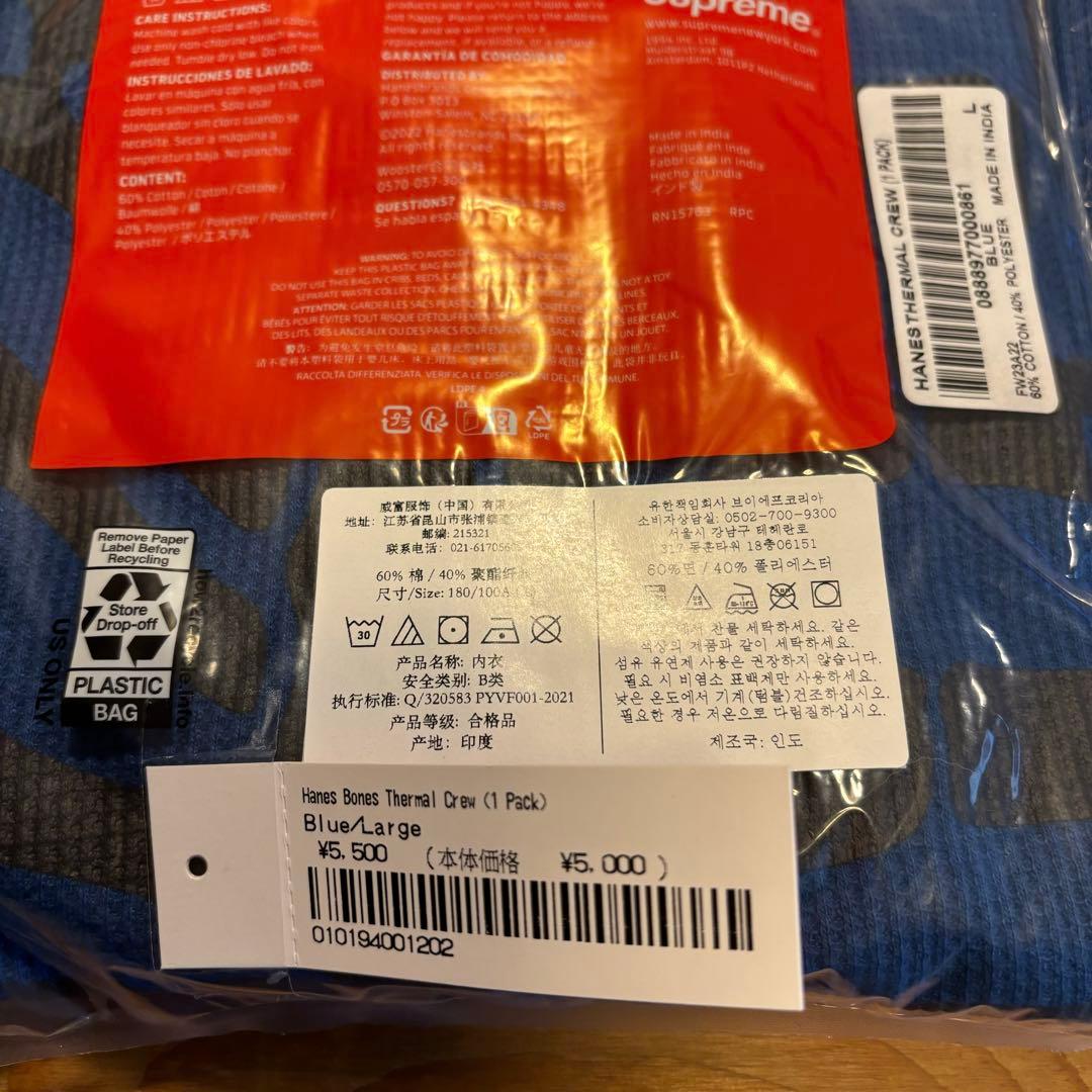 新品 Supreme ヘインズ 骨 サーマル 青 ブルー シュプリーム セット