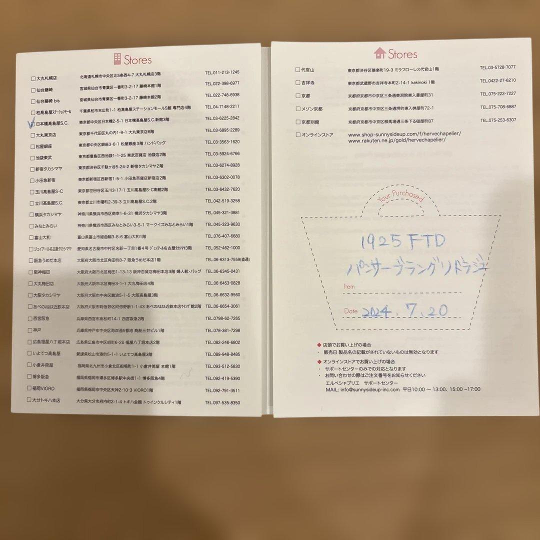 Herve Chapelier 1925FTD パンサーブラン グリ　ドラジェ