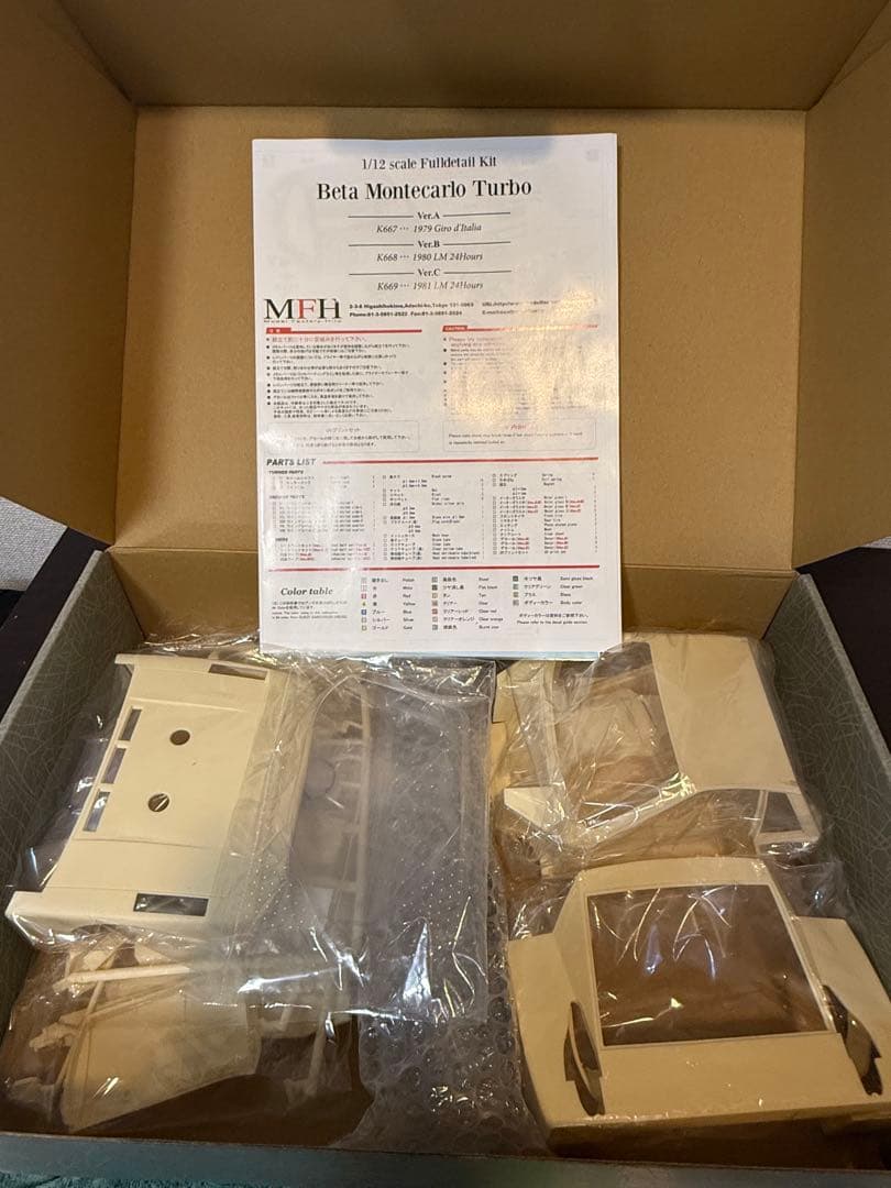 模型製作用品 MFH Beta Montecarlo Turbo 1/12 K667