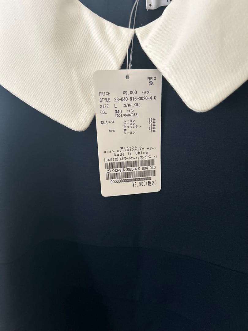 IENA ENFANT エトワール2wayワンピース　L