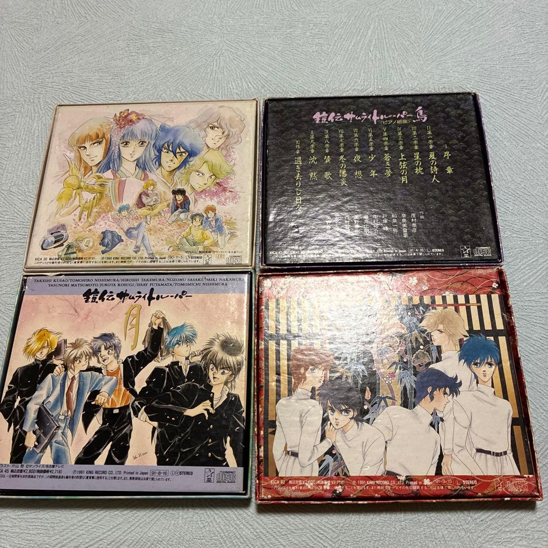 鎧伝サムライトルーパー CDまとめ　ポスター付き