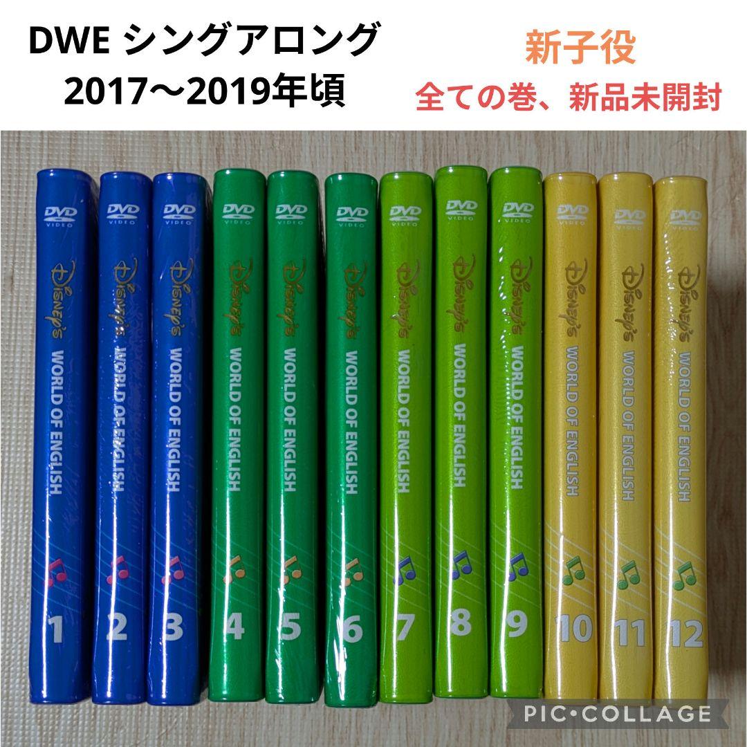 116‐⑳DWE ディズニー英語システム シングアロングDVD