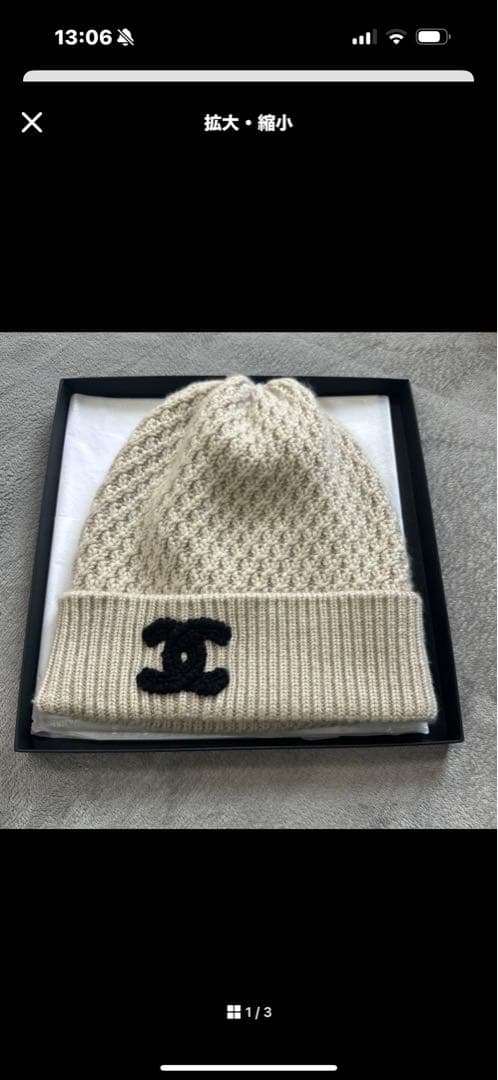 CHANEL ベージュ ニット帽
