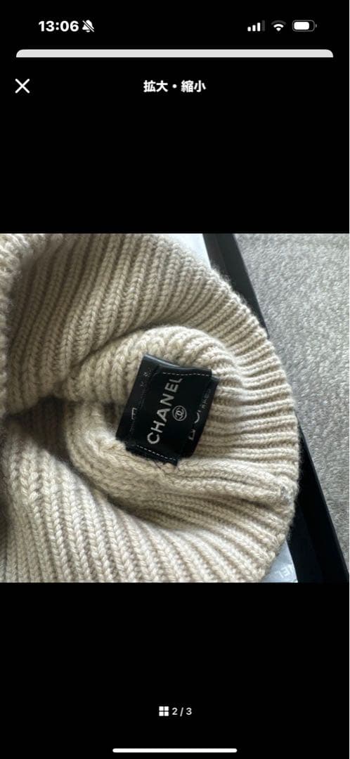 CHANEL ベージュ ニット帽