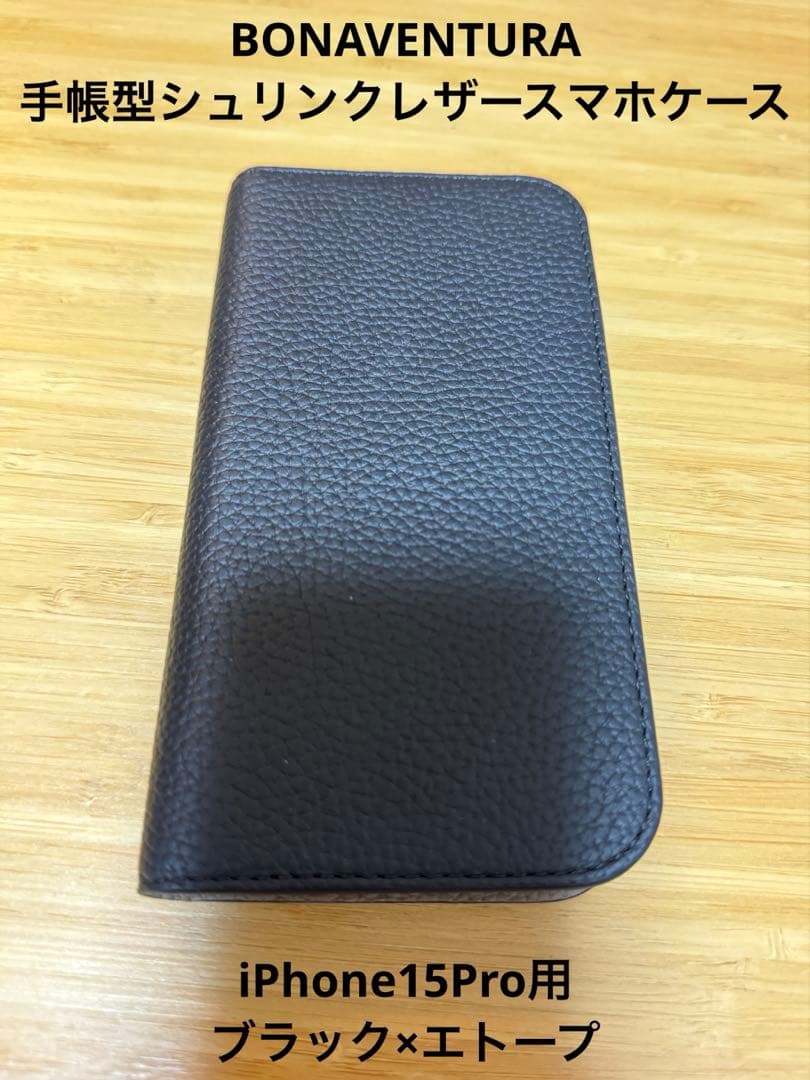 BONAVENTURA ボナベンチュラiPhone15Pro ブラック×エトープ