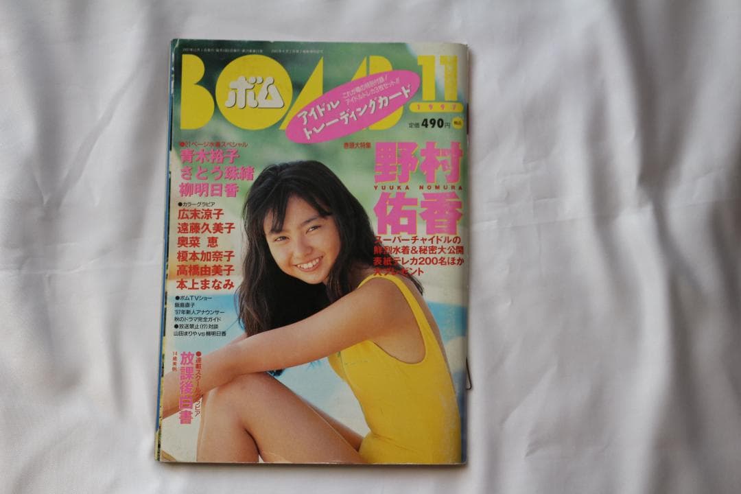 BOMB 野村佑香 田中美保