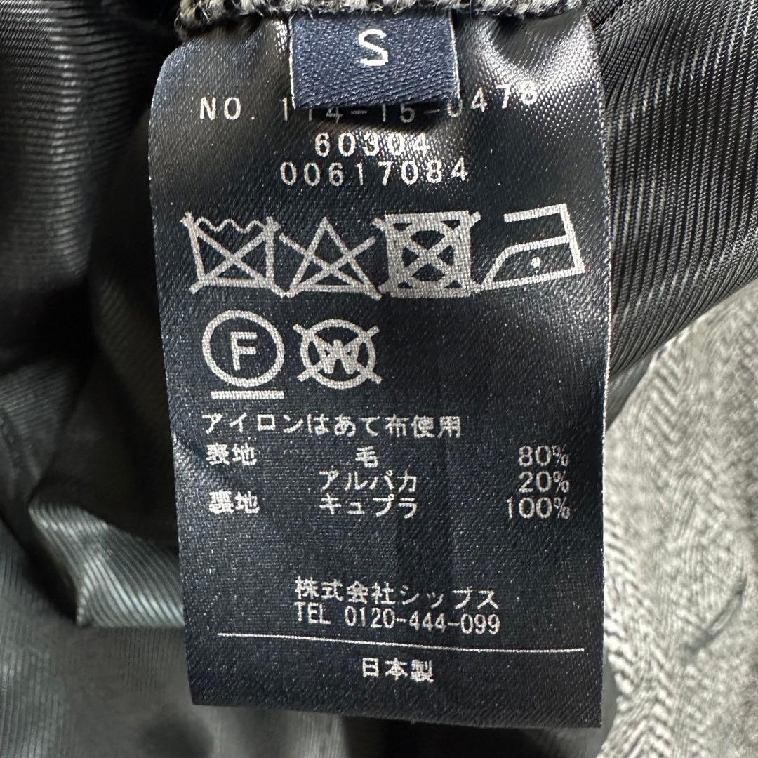 〈美品〉SHIPS【S】ラグジュアリードーメル スポーテックス へリン コート